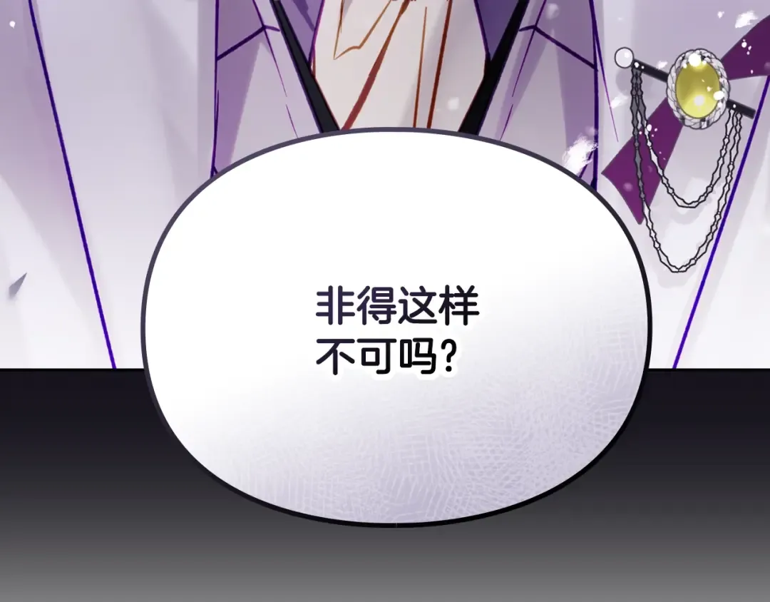 第167话 你的使命 第55页