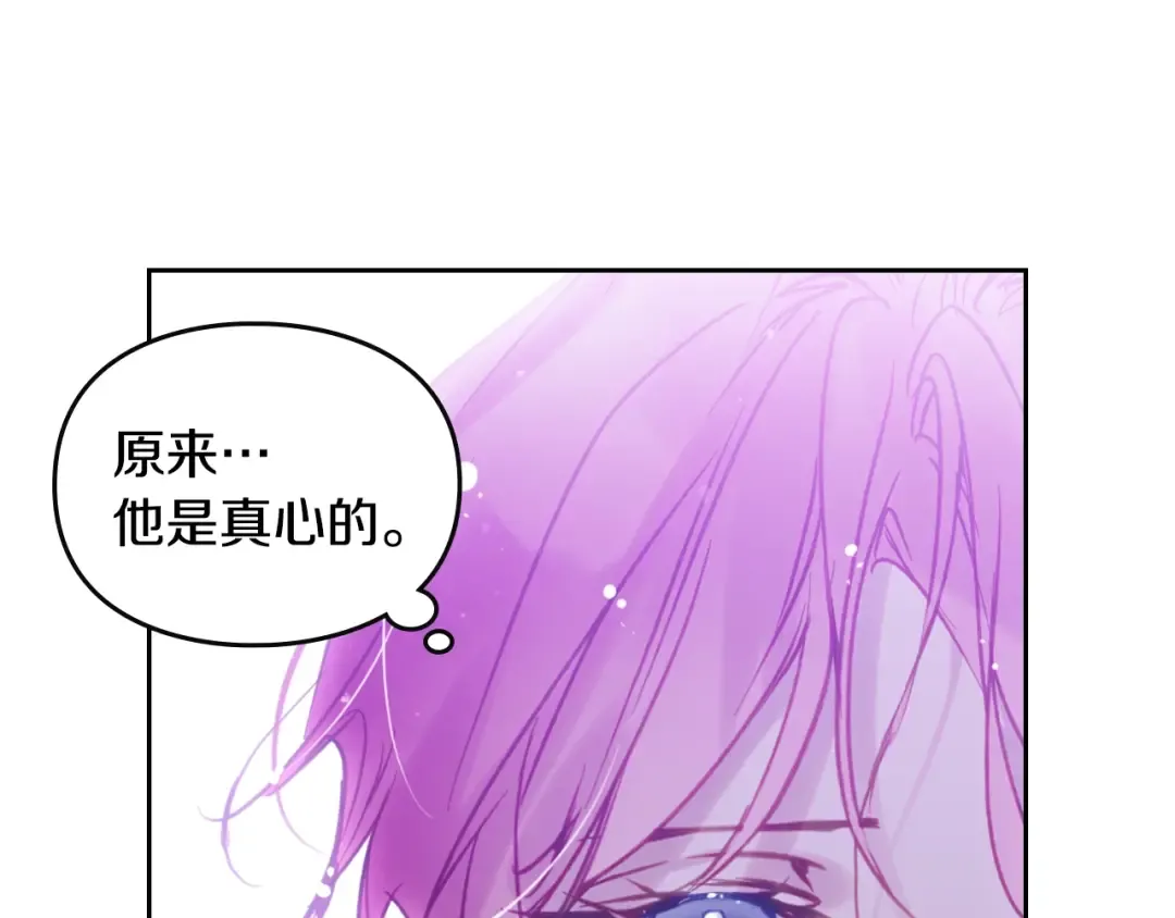 第167话 你的使命 第57页