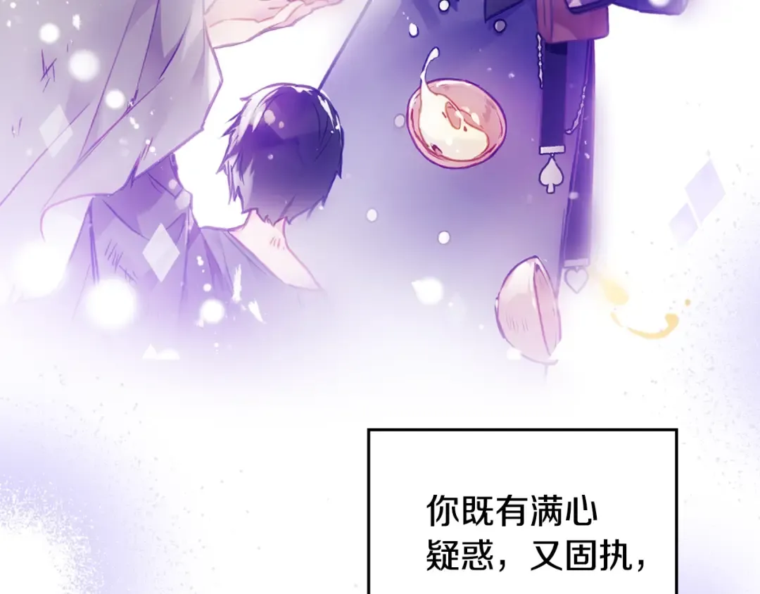 第167话 你的使命 第62页