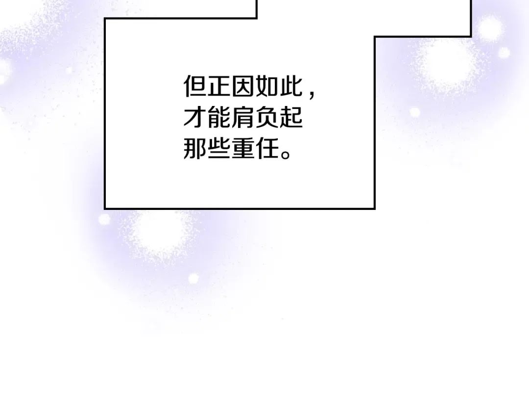 第167话 你的使命 第63页
