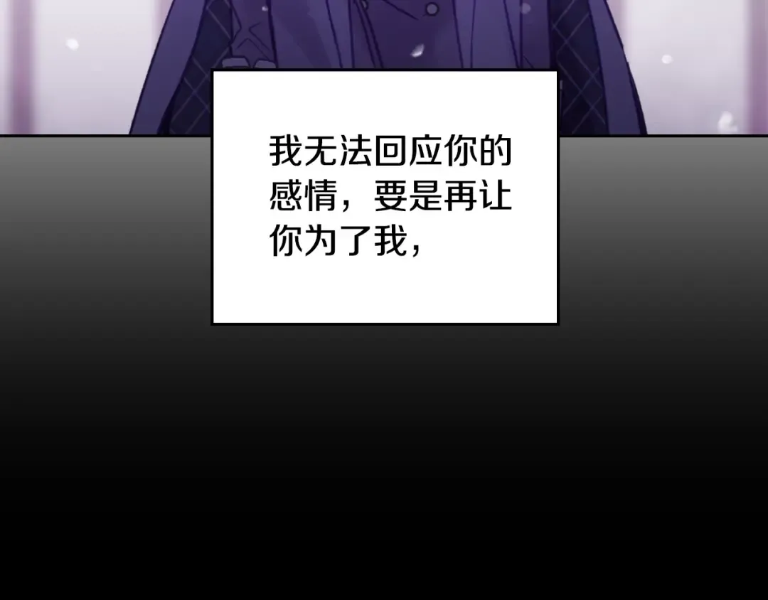 第167话 你的使命 第66页