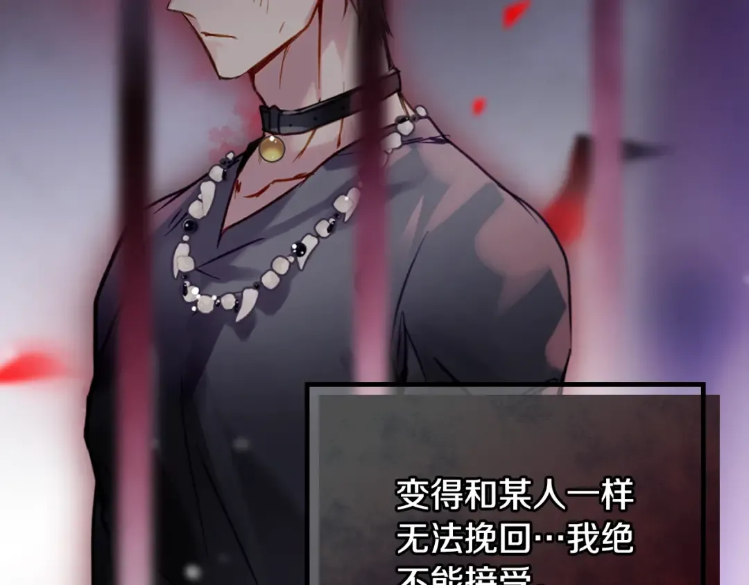 第167话 你的使命 第68页