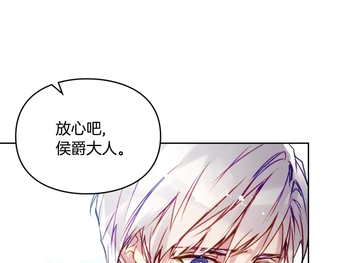第167话 你的使命 第71页
