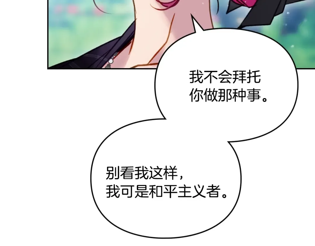 第167话 你的使命 第74页