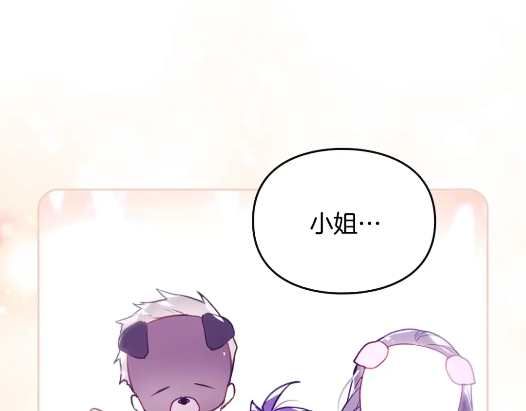 第167话 你的使命 第76页
