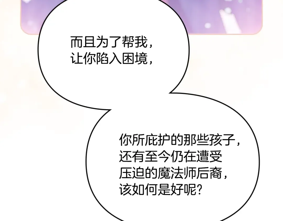 第167话 你的使命 第78页