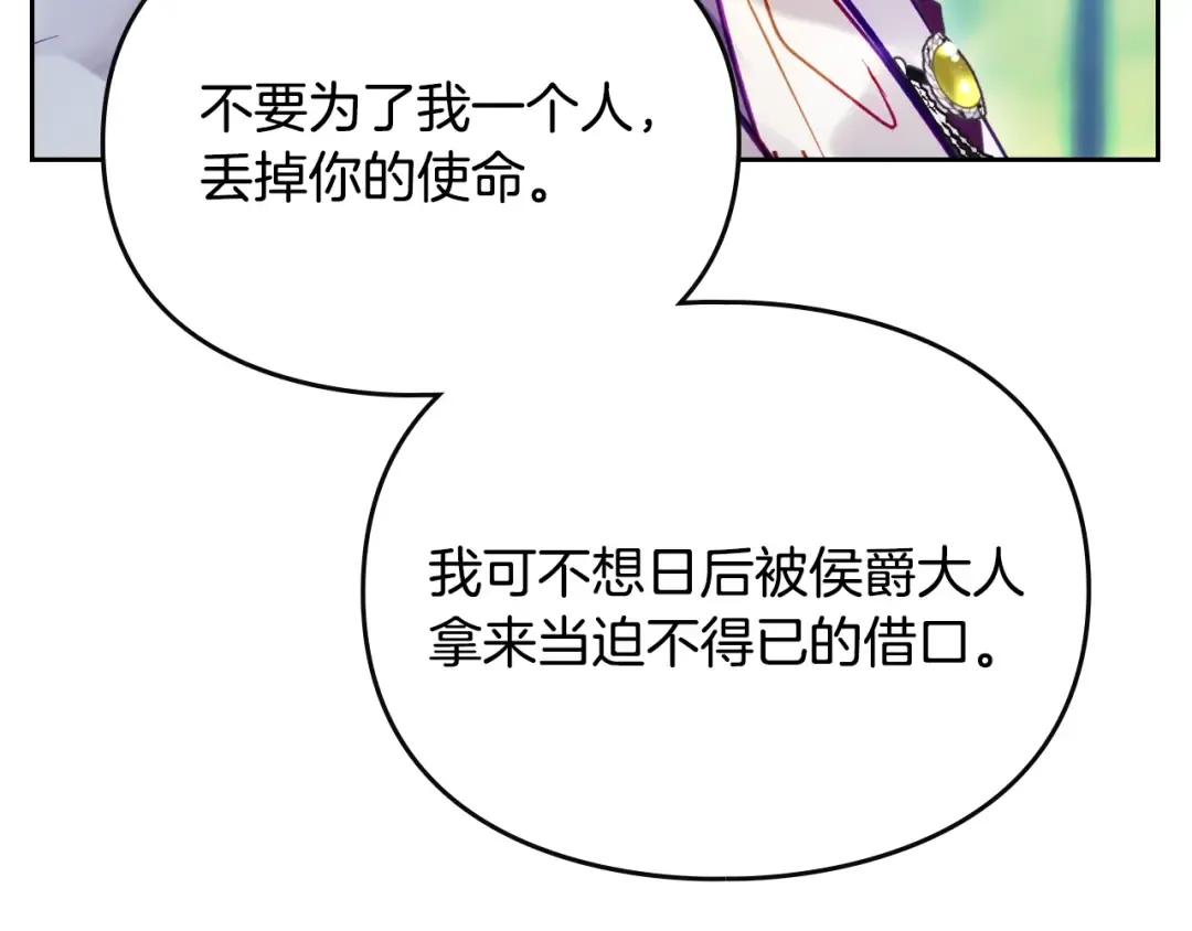 第167话 你的使命 第81页