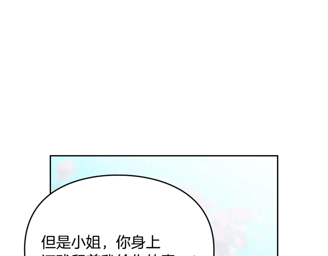 第167话 你的使命 第82页
