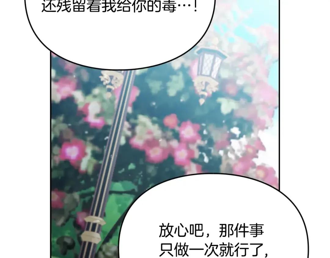 第167话 你的使命 第83页