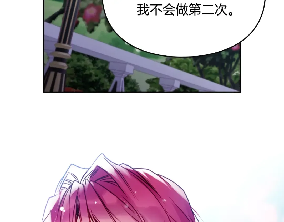 第167话 你的使命 第84页