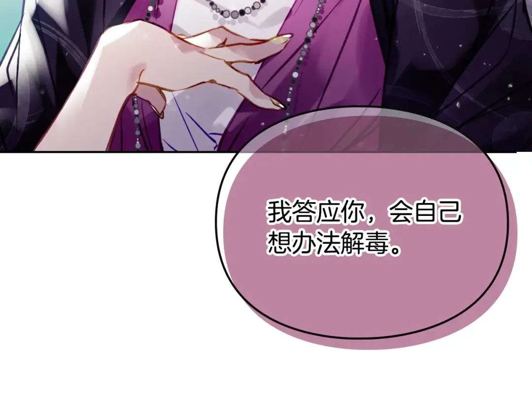 第167话 你的使命 第86页