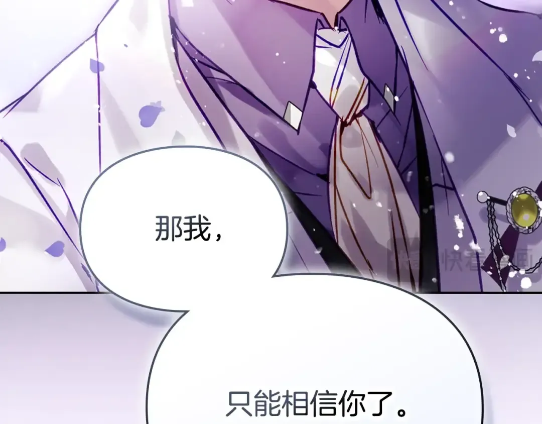第167话 你的使命 第92页
