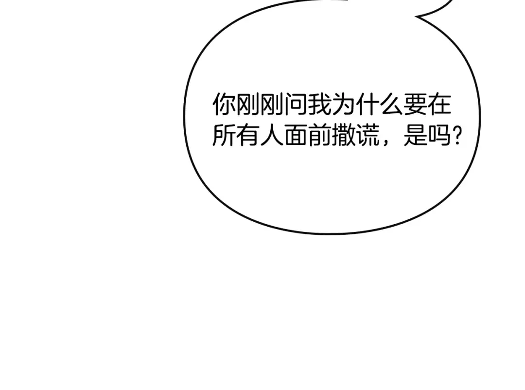 第167话 你的使命 第95页