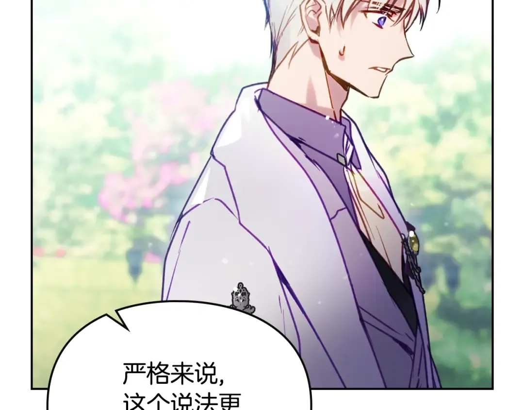 第167话 你的使命 第97页