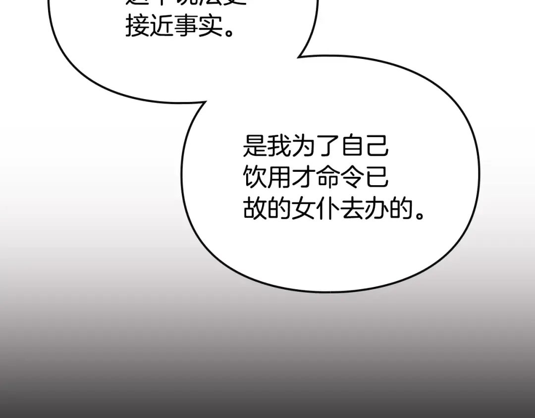 第167话 你的使命 第98页