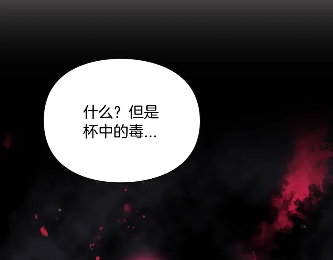第167话 你的使命 第99页