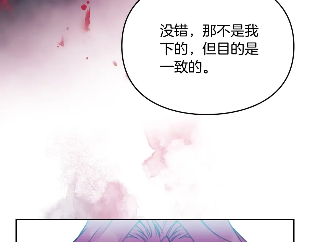 第167话 你的使命 第101页
