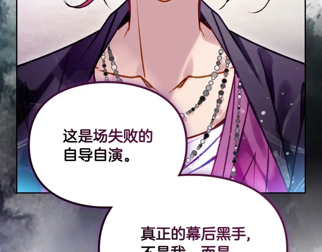 第167话 你的使命 第103页