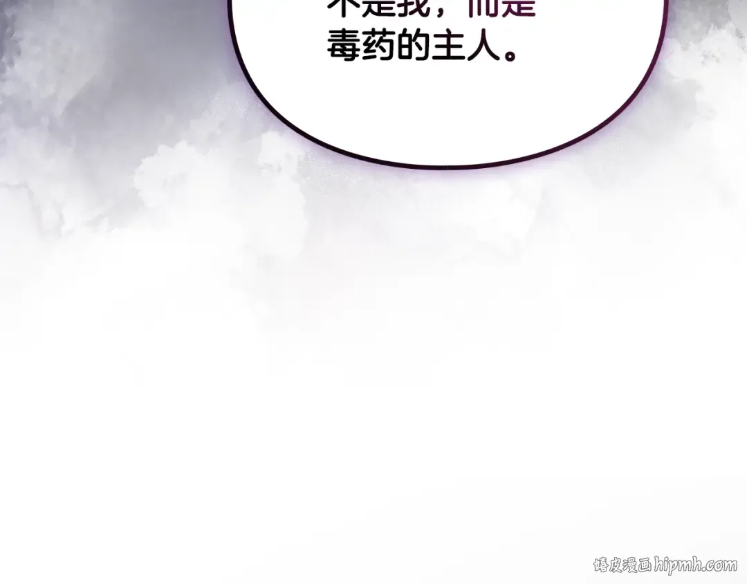 第167话 你的使命 第104页