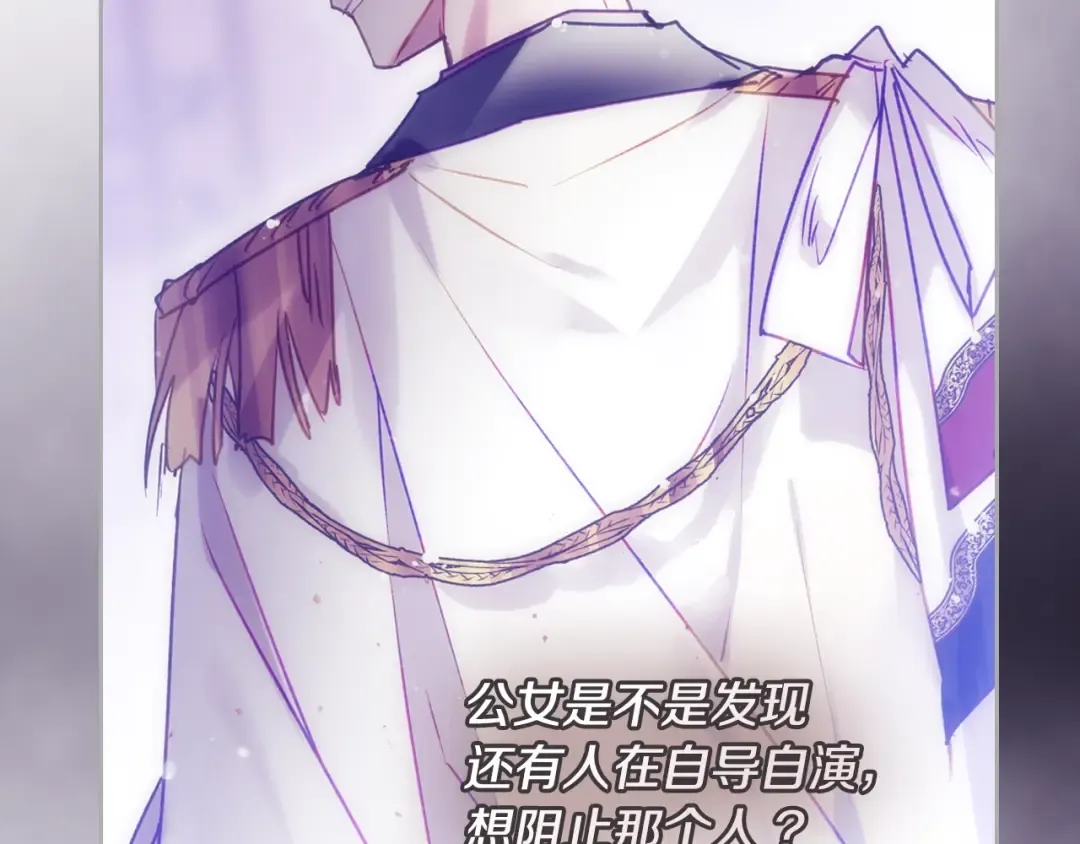 第167话 你的使命 第106页