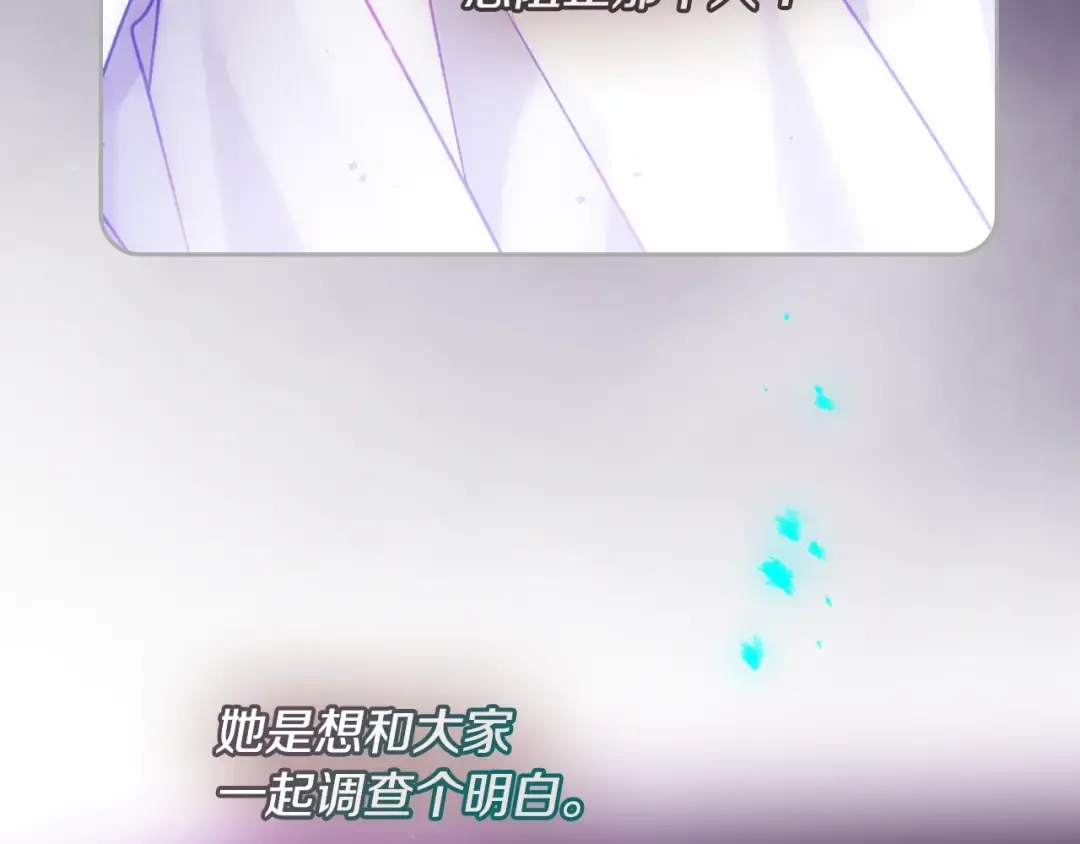 第167话 你的使命 第107页