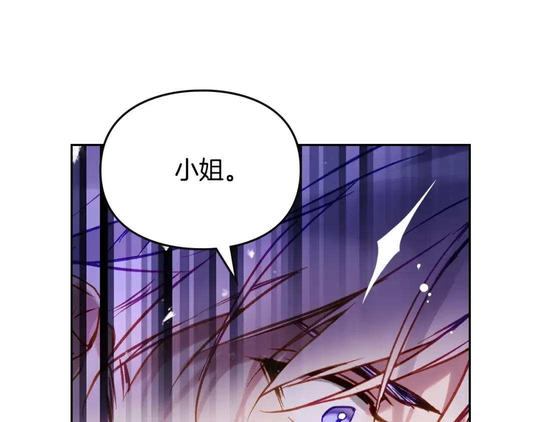 第167话 你的使命 第111页