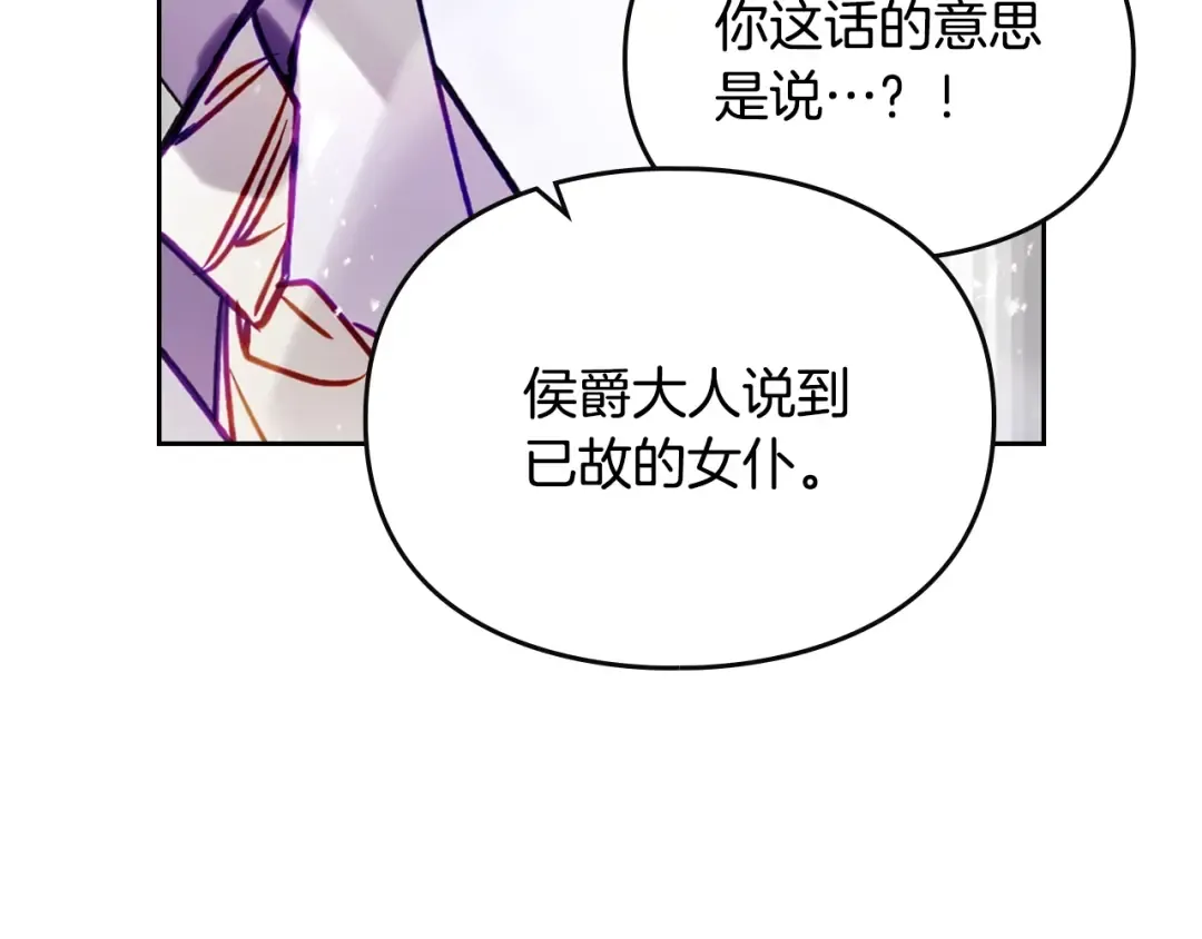 第167话 你的使命 第113页