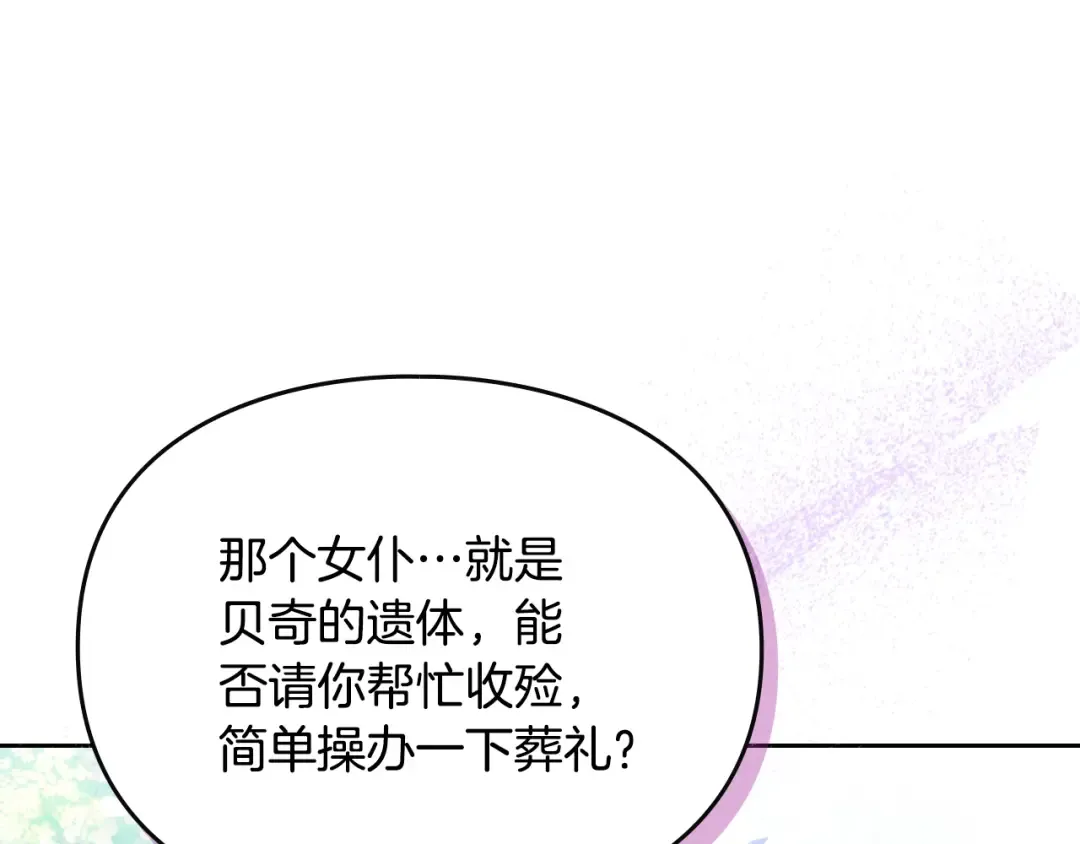 第167话 你的使命 第114页