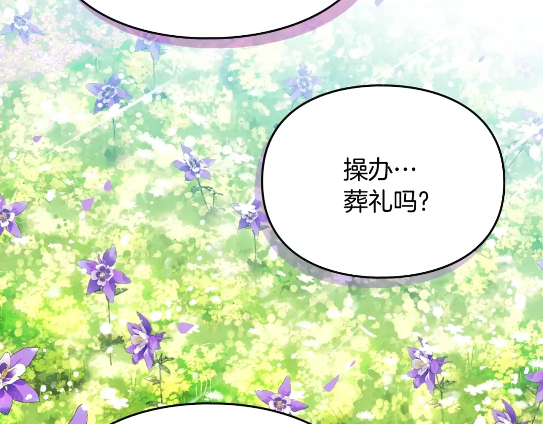 第167话 你的使命 第115页