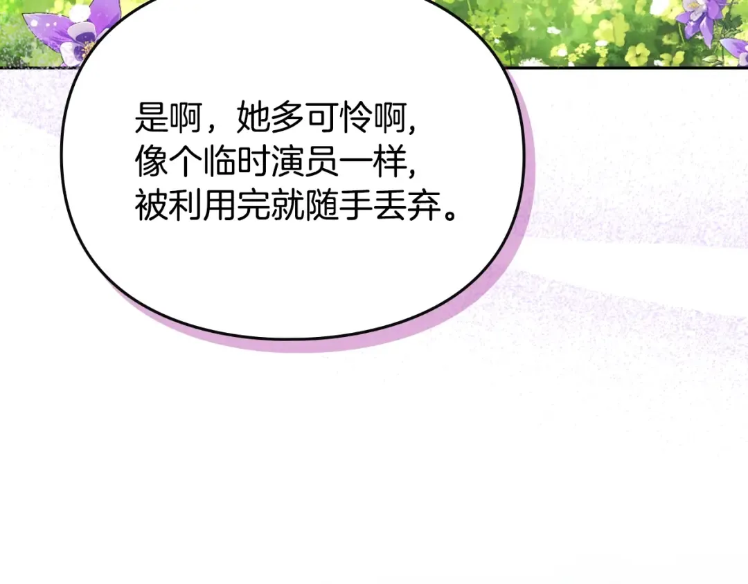 第167话 你的使命 第116页