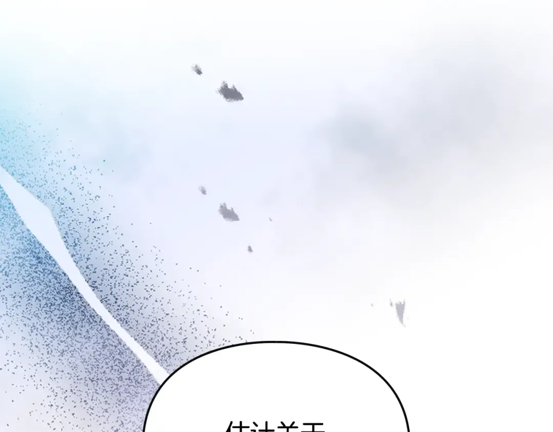 第167话 你的使命 第117页