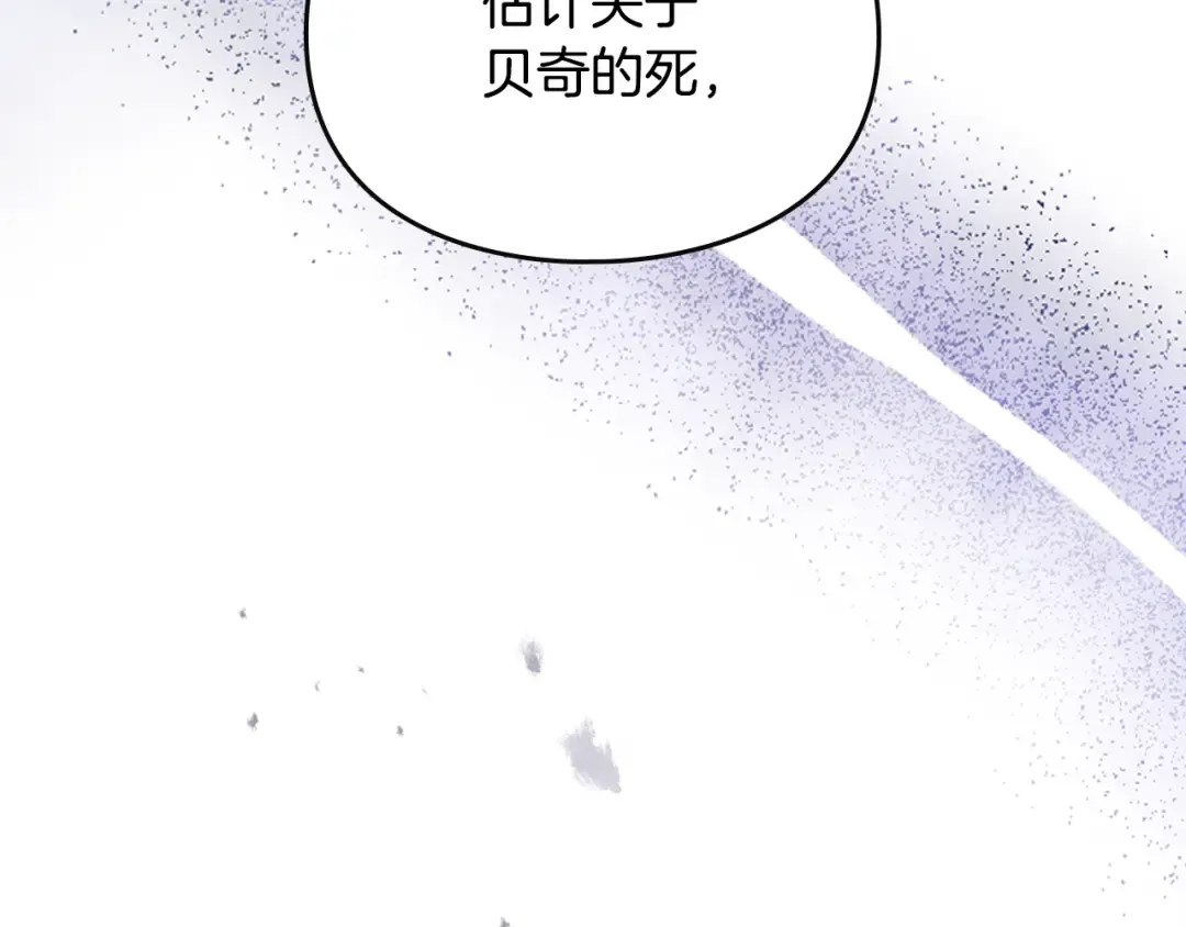 第167话 你的使命 第118页