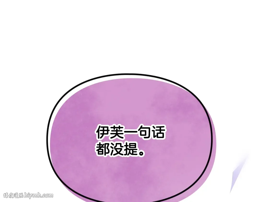 第167话 你的使命 第120页