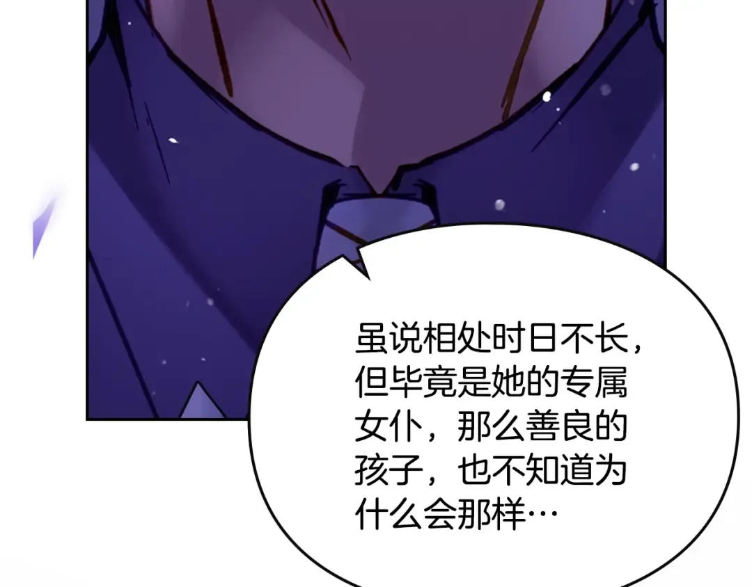 第167话 你的使命 第125页