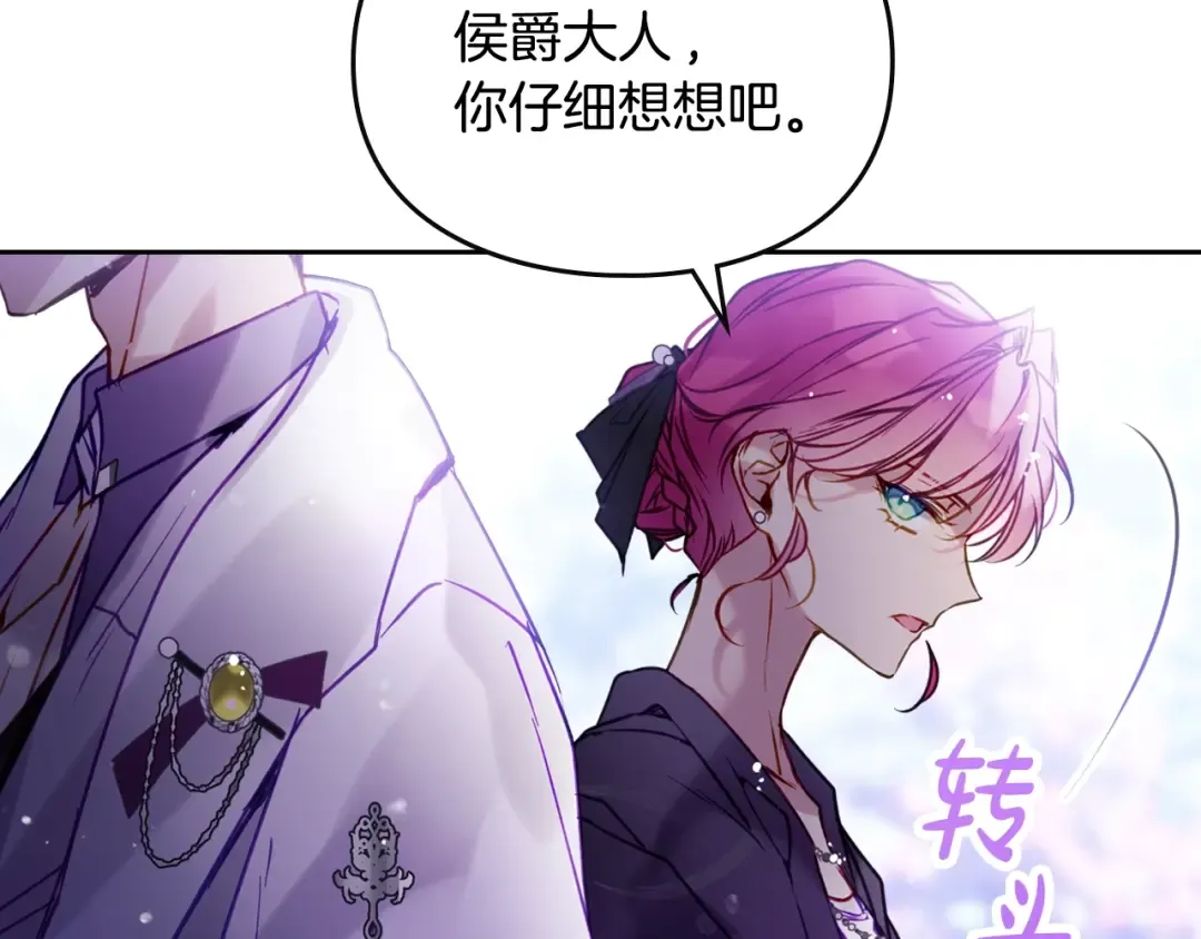 第167话 你的使命 第127页