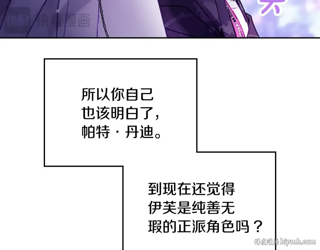 第167话 你的使命 第128页