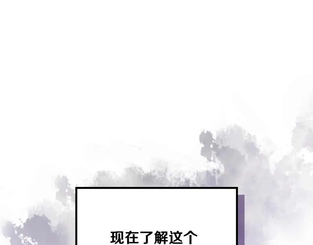 第167话 你的使命 第130页