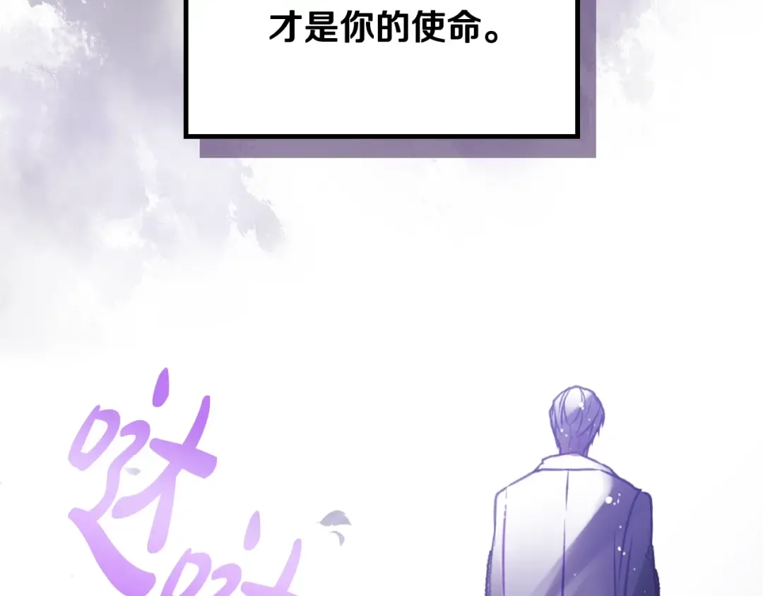 第167话 你的使命 第131页