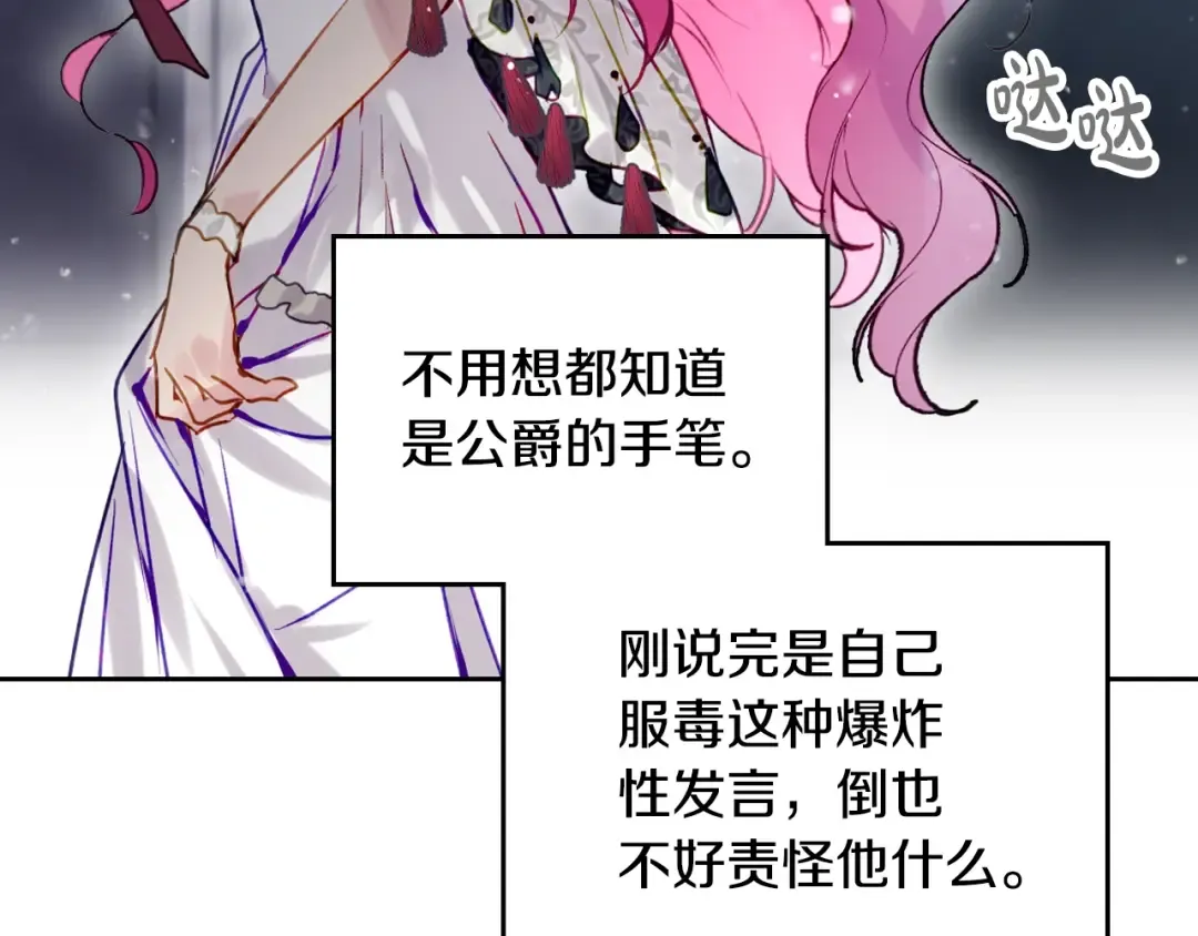 第167话 你的使命 第142页