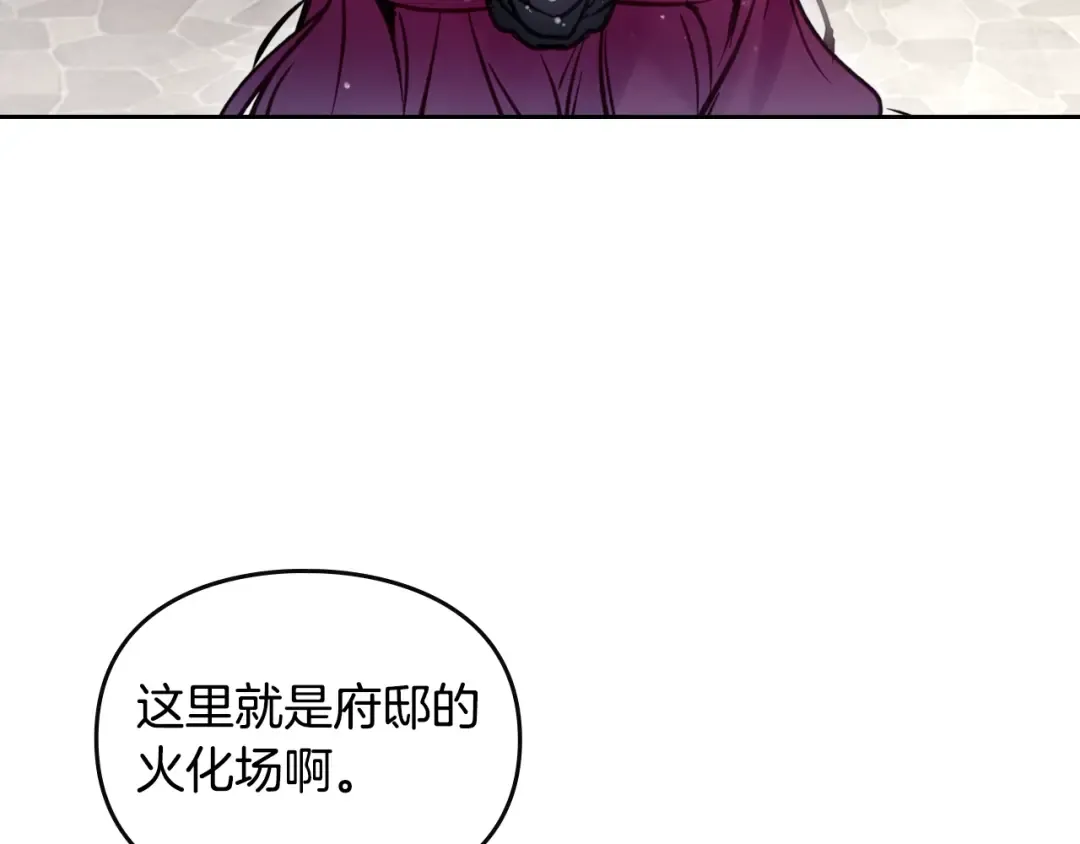 第167话 你的使命 第148页