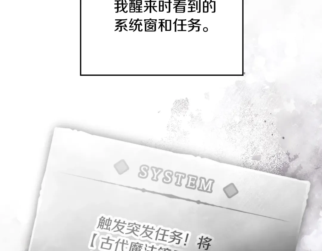 第167话 你的使命 第154页