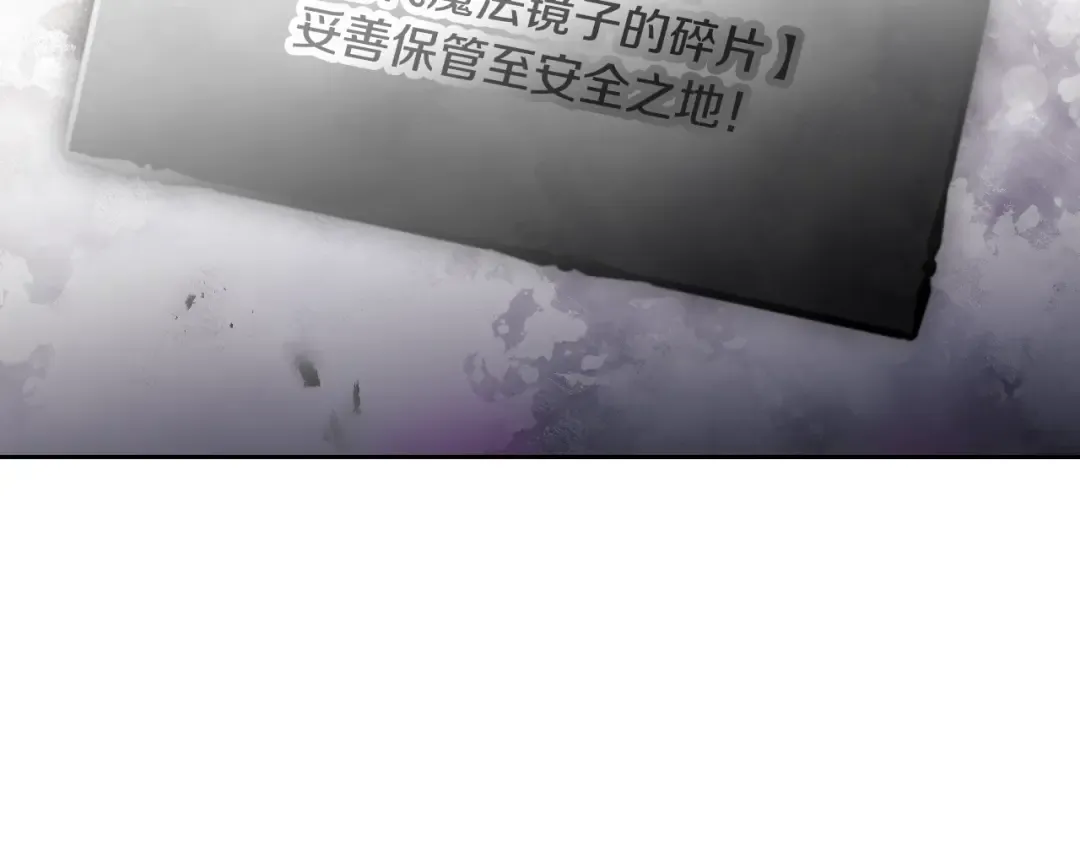 第167话 你的使命 第155页