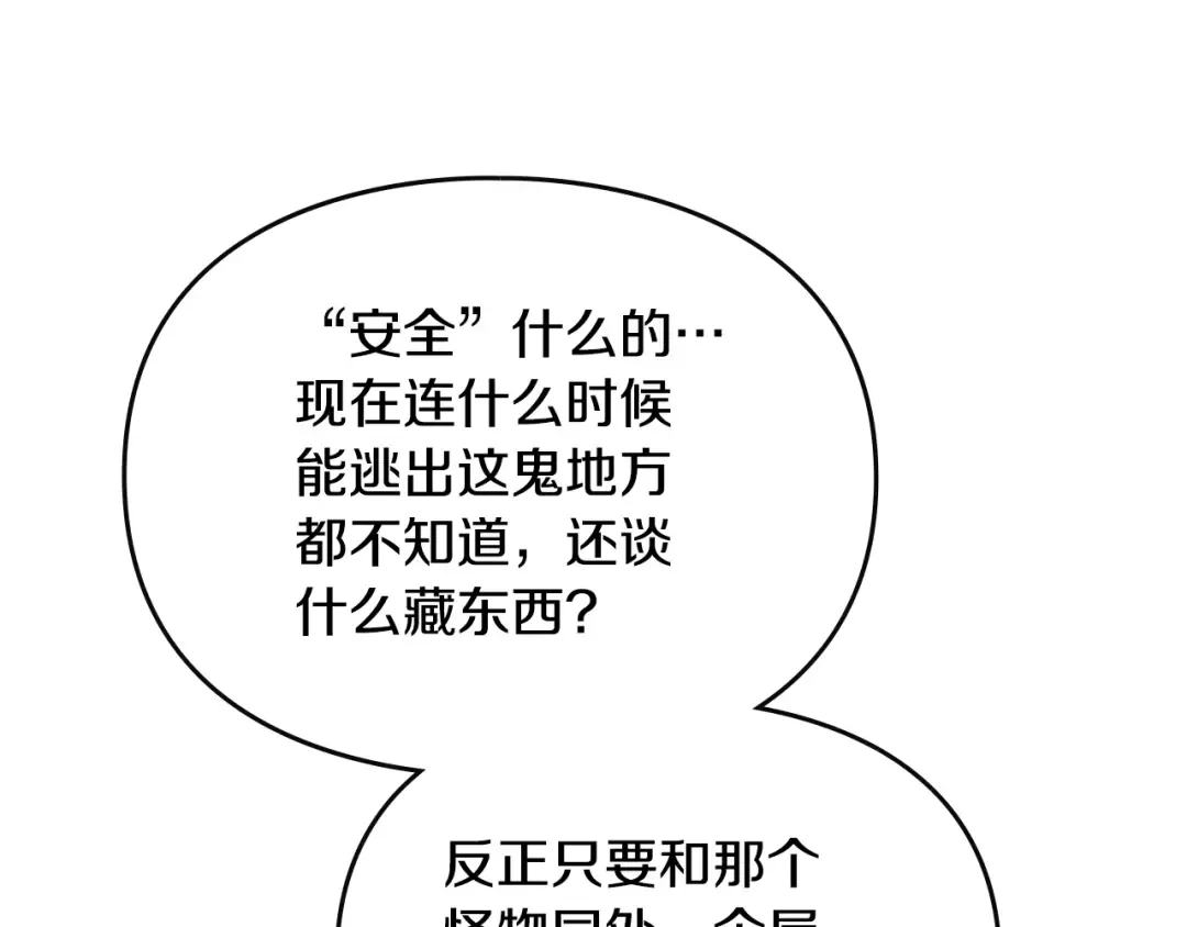 第167话 你的使命 第156页