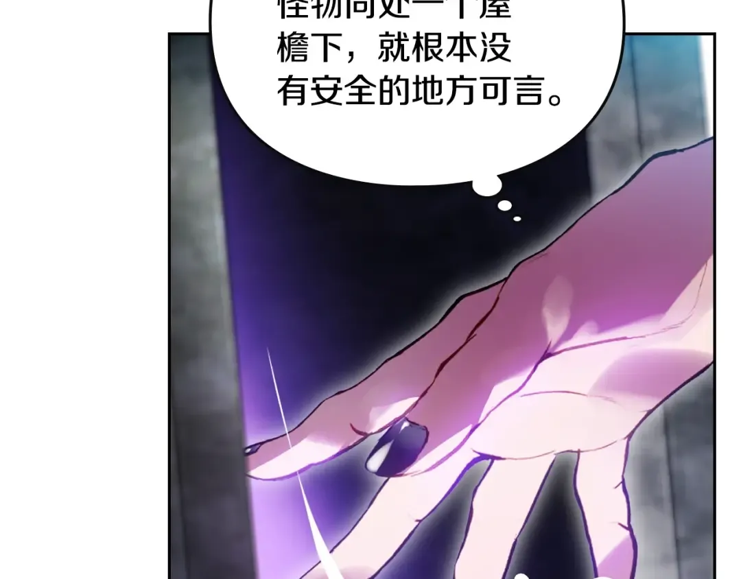 第167话 你的使命 第157页