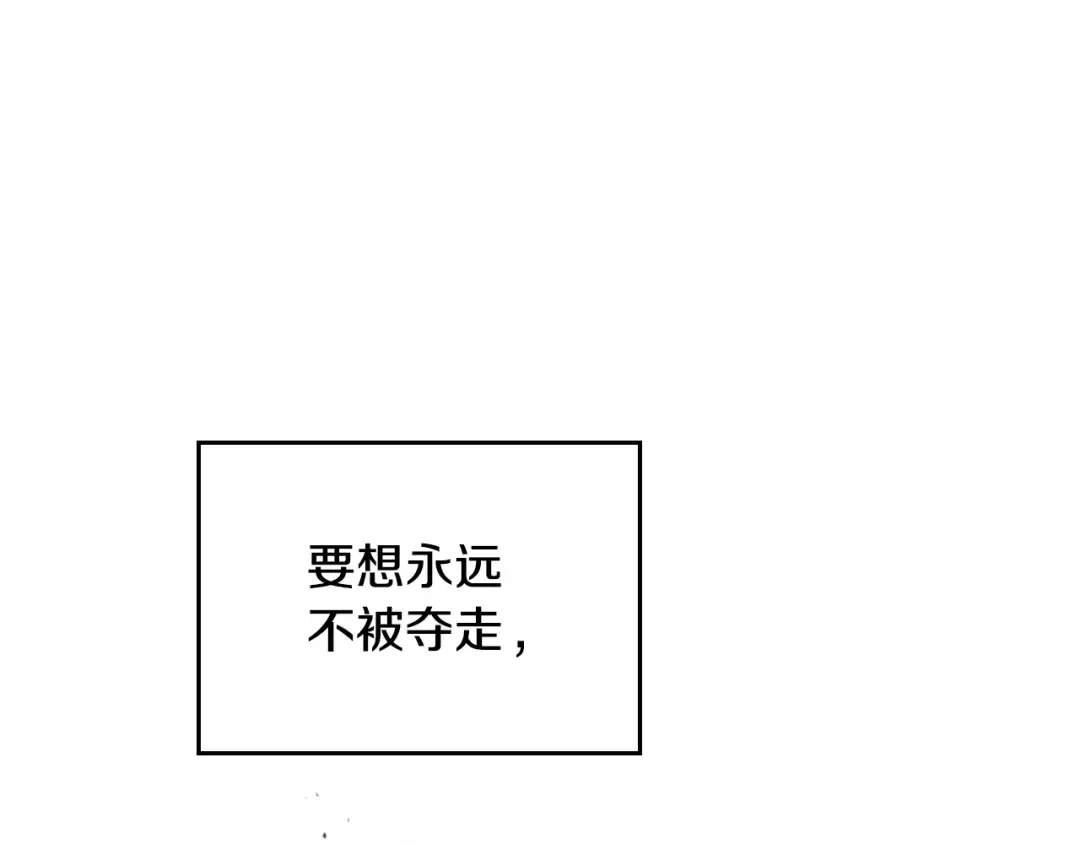 第167话 你的使命 第159页
