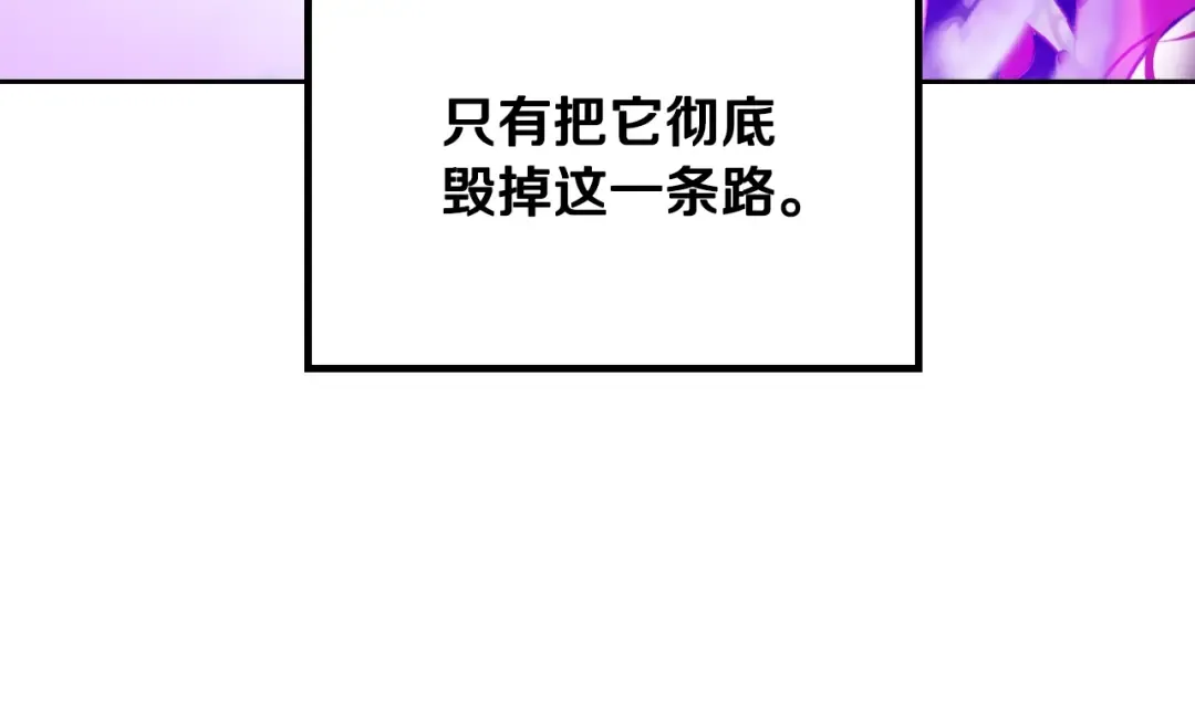 第167话 你的使命 第162页