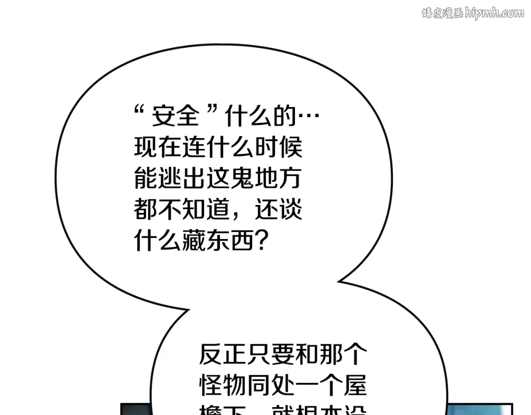 第168话 都是因为你 第1页