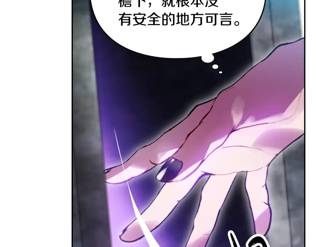 第168话 都是因为你 第2页