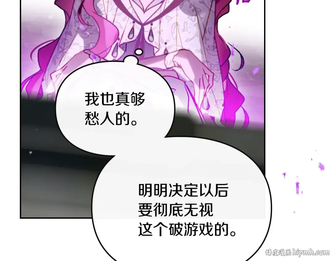 第168话 都是因为你 第16页