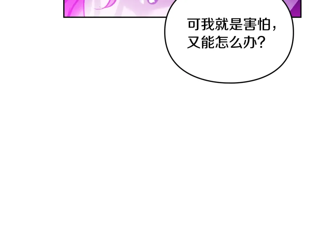 第168话 都是因为你 第19页